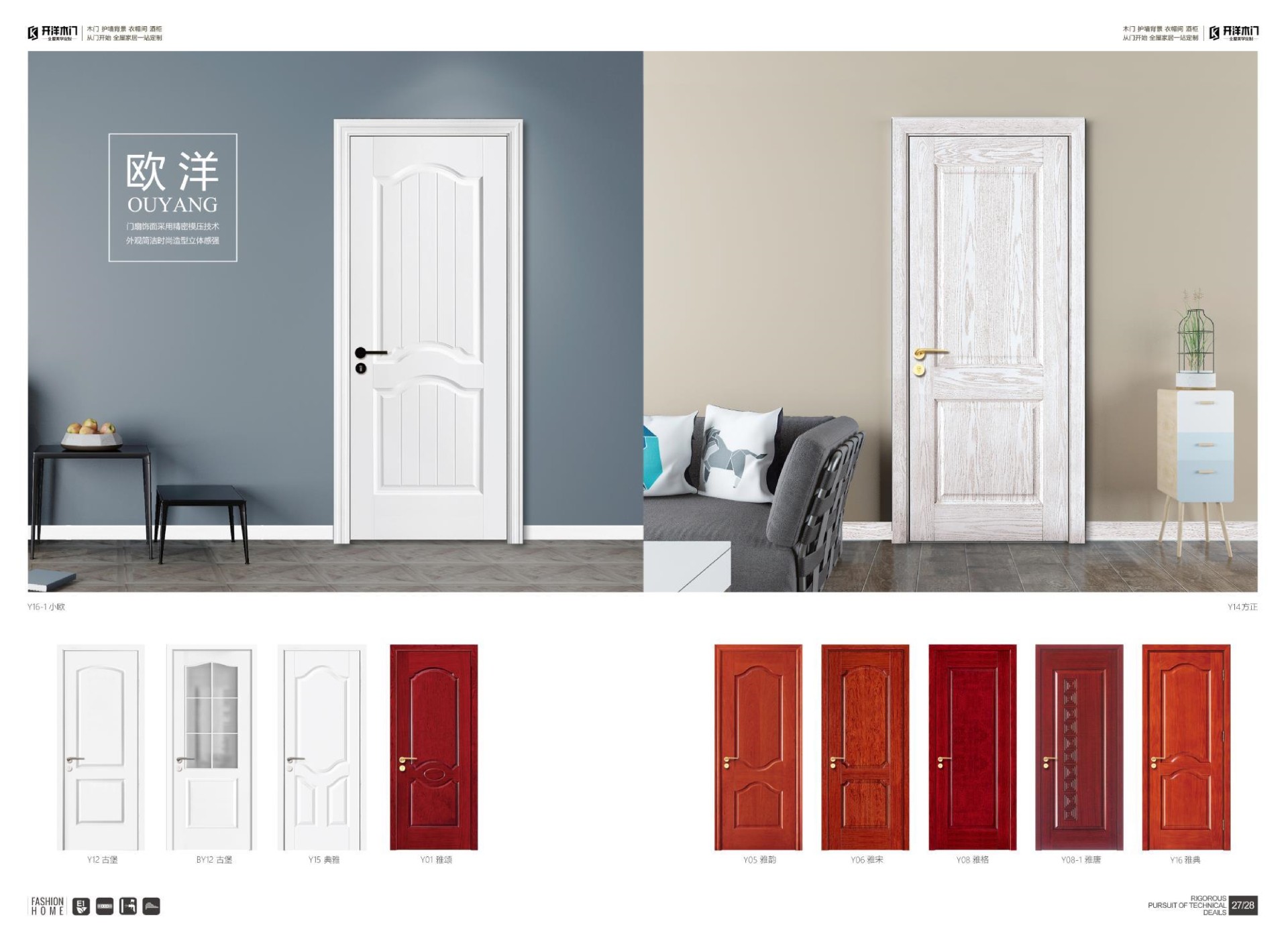 2020烤漆木門(mén) 木作 畫(huà)冊(cè)PPT(3)(1)19.jpg