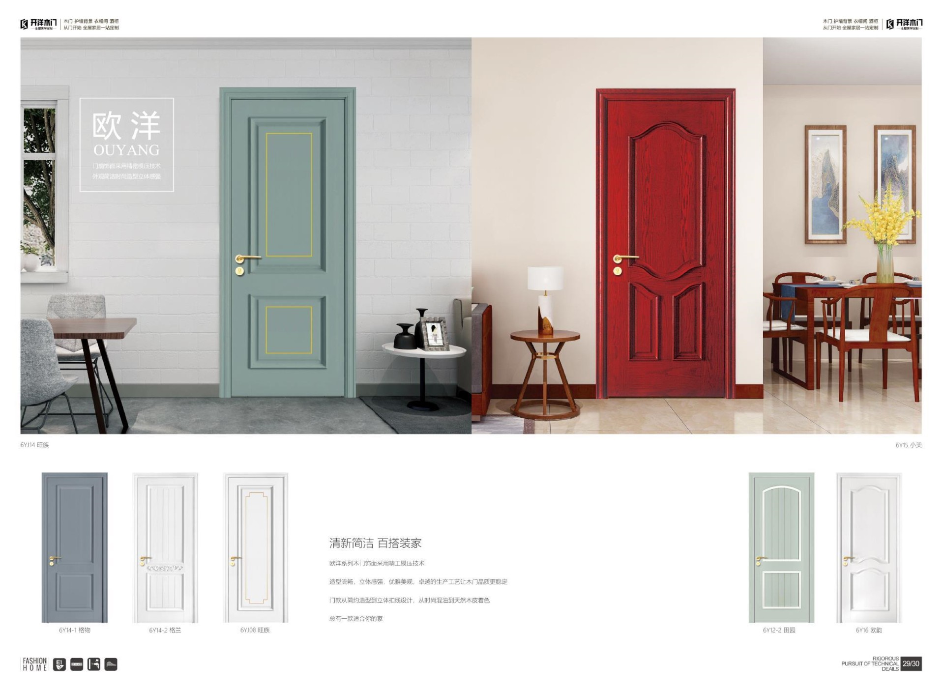 2020烤漆木門(mén) 木作 畫(huà)冊(cè)PPT(3)(1)20.jpg