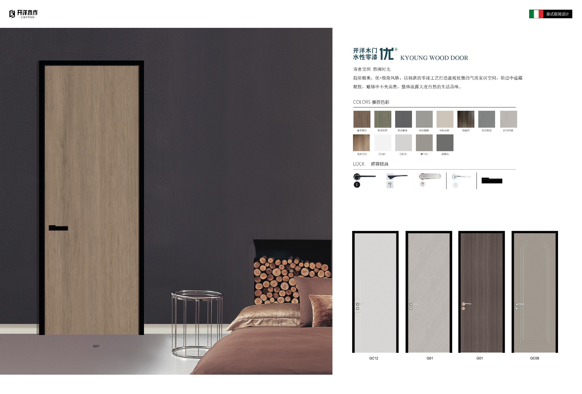 A3-開洋PVC免漆門優(yōu) 電子圖冊2023新升級08.jpg