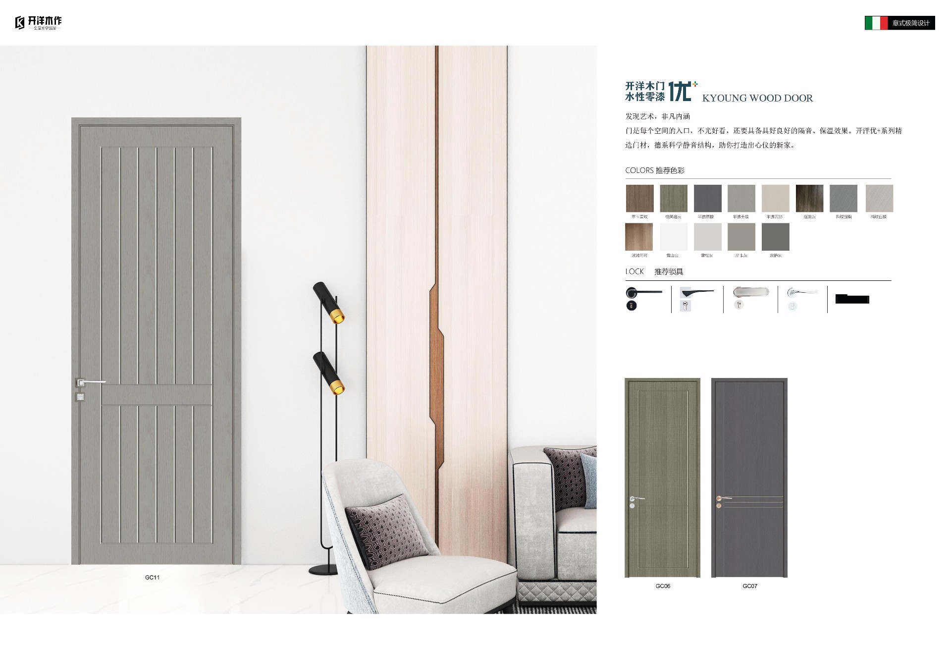 A3-開洋PVC免漆門優(yōu) 電子圖冊2023新升級09.jpg